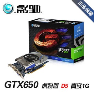 ƷƣӰGTX650  1G D5